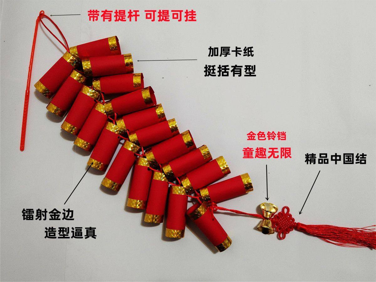 手工小制作卡纸鞭炮挂饰材料包幼儿园创意DIY手工制作过节挂件,玩具/童车/益智/积木/模型,手工创意粘贴类,淘宝优惠券,粉丝福利购,淘宝优惠卷
