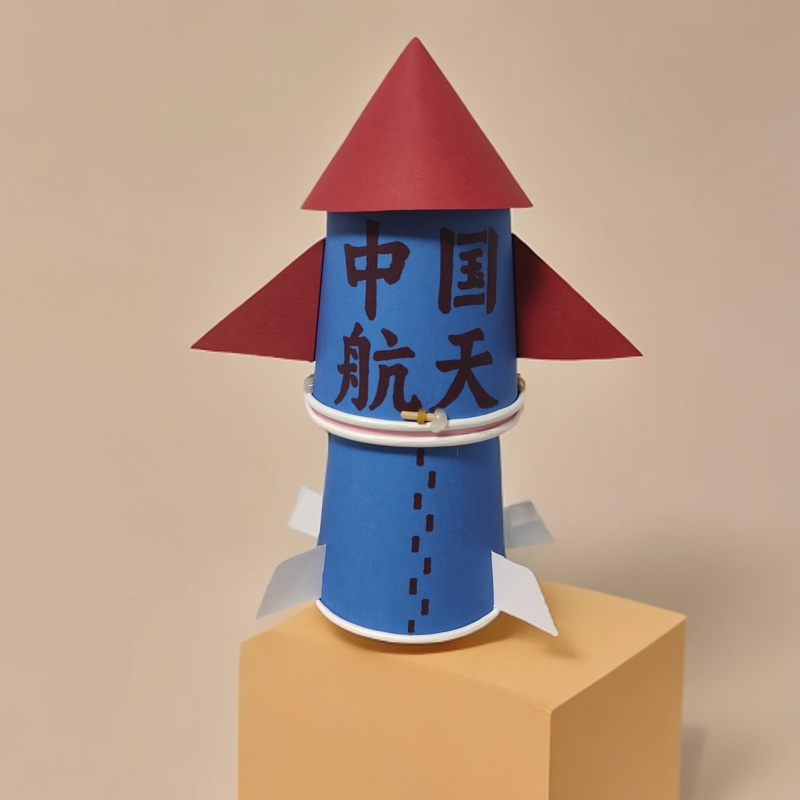 纸杯火箭手工diy材料包儿童创意发明科技小制作幼儿园益智玩具
