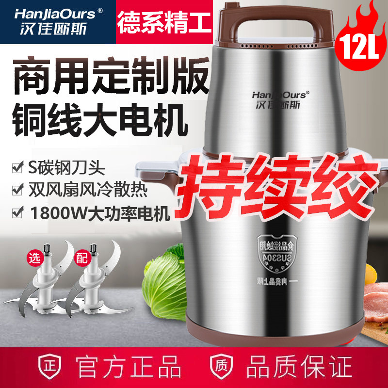 德国绞肉机电动多功能家用商用大容量搅拌机大功率饺打肉馅料理机
