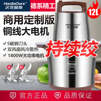 德国绞肉机电动多功能家用商用大容量搅拌机大功率饺打肉馅料理机