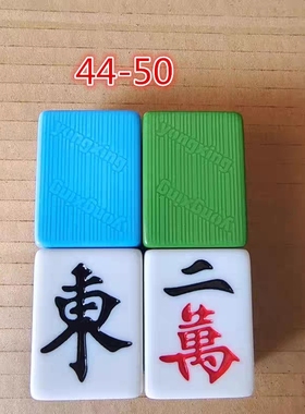 涌鑫yongxing正磁机用麻将配一张牌补单个麻将子红中发财白板永鑫