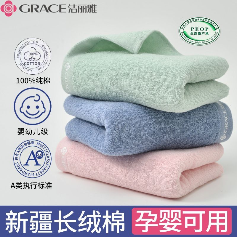 洁丽雅新疆棉柔软情侣毛巾纯棉家用洗脸吸水全棉不掉毛a类女面巾