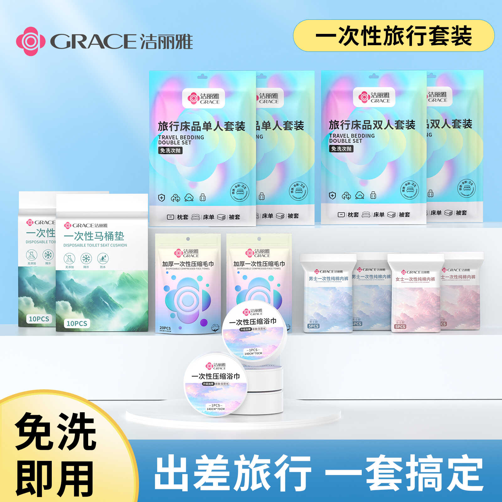 马桶垫洁丽雅酒店用品出差旅游