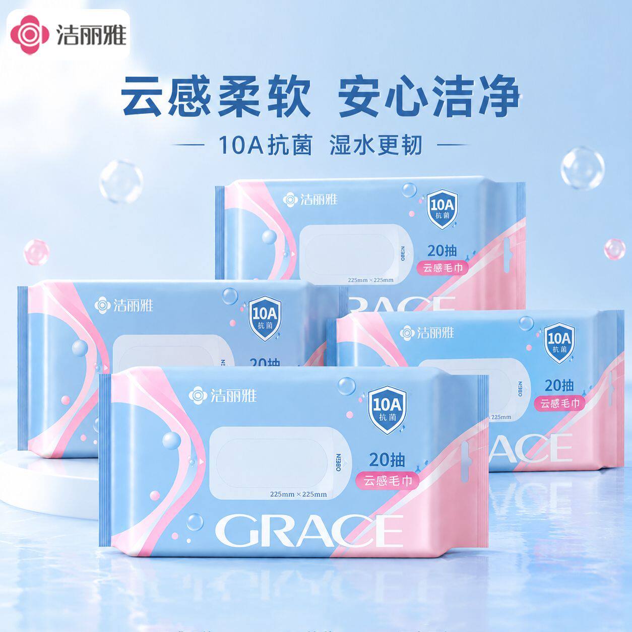 洁丽雅一次抗菌性洗脸毛巾加厚柔软不掉毛母婴吸水抽取式棉柔巾