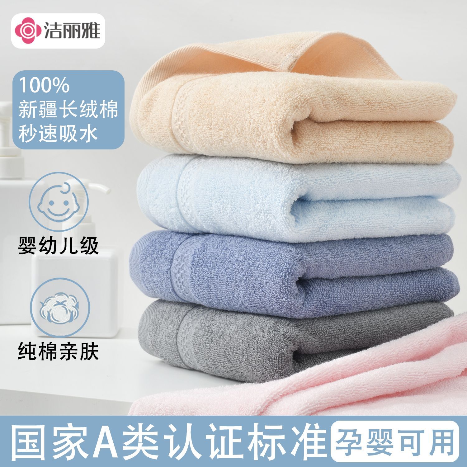 2条装洁丽雅毛巾洗脸巾家用A类新疆棉全棉纯棉成人男女面巾不掉毛