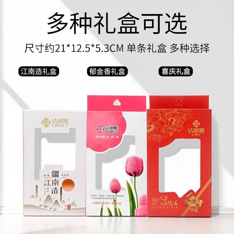 洁丽雅毛巾礼盒单条两条装纯棉面巾婚庆商务生日员工福利结婚手礼