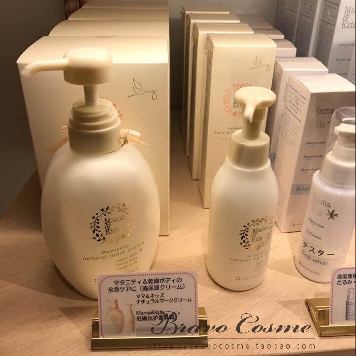 [BravoCosme次世代美容本铺妊娠纹护理]日本mama&kids 18年新版孕月销量3件仅售565元