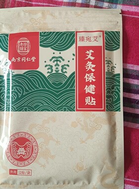 艾草贴新日期艾灸贴膝盖贴颈椎贴