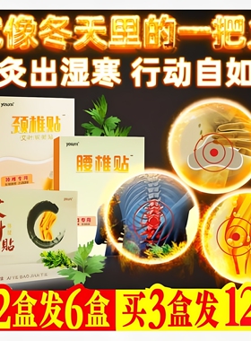 艾草膝盖贴膝关节贴颈椎贴热敷贴