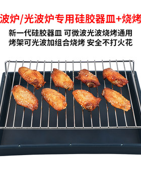 烤盘微波炉专用硅胶器皿