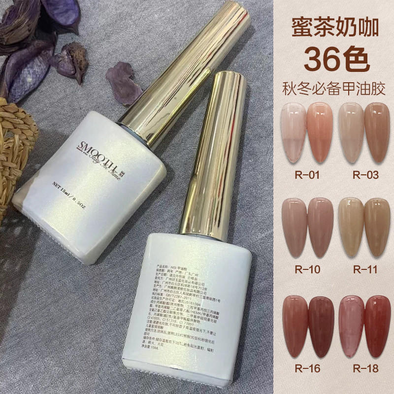 优色蜜茶奶咖36色2024年春夏新甲油胶冰透色系裸色美甲店用光疗胶