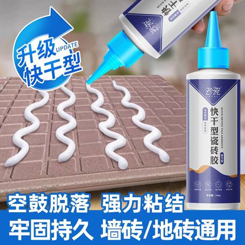 瓷砖胶强力粘合剂粘结水泥磁砖贴墙砖地砖脱落空鼓修补剂修复专用