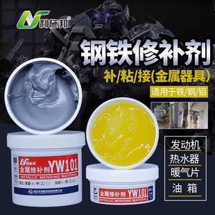 铸工胶耐高温工业铝质铸铁不锈钢粘铁胶水强力胶专用金属修补剂