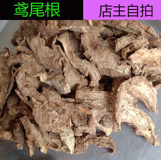 中药材鸢尾 鸢尾根500克蝴蝶花根 蛤蟆七 铁扁担 土知母鸭屁股