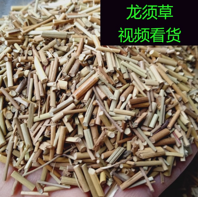 龙须草正品新货500g灯芯草中药材包邮野灯药食同源食品食用农产品