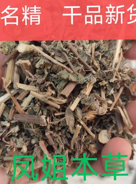 天名精500克  天名精草 天明精 草下血  中药材 鹿活草