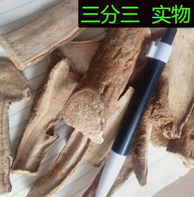 三分三中药材 500克包邮实物 正品山茄子 大搜山虎 野旱烟 山野烟