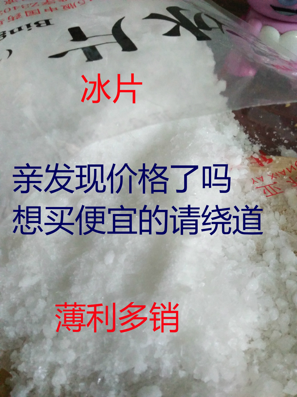 特级冰片100克500克1千克 天然冰片粉中药材龙脑香梅花冰片售樟脑