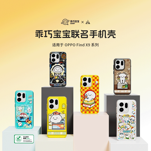 【乖巧宝宝联名】AIUV适用于oppofindx9pro联名手机壳findx9保护套防摔外壳tpu全包壳原创意卡通新款潮流