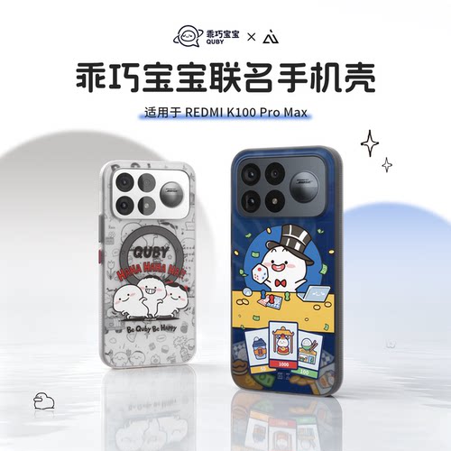 【乖巧宝宝联名】AIUV适用于红米k100promax手机壳redmik100pm保护套防摔外壳tpu全包壳原创意卡通新款潮流