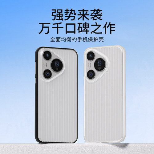 AIUV适用华为pura70pro星栅手机壳p70pro+保护套huawei磨砂半透明p条纹硬壳tpu全包防摔外壳pro+简约高级外壳