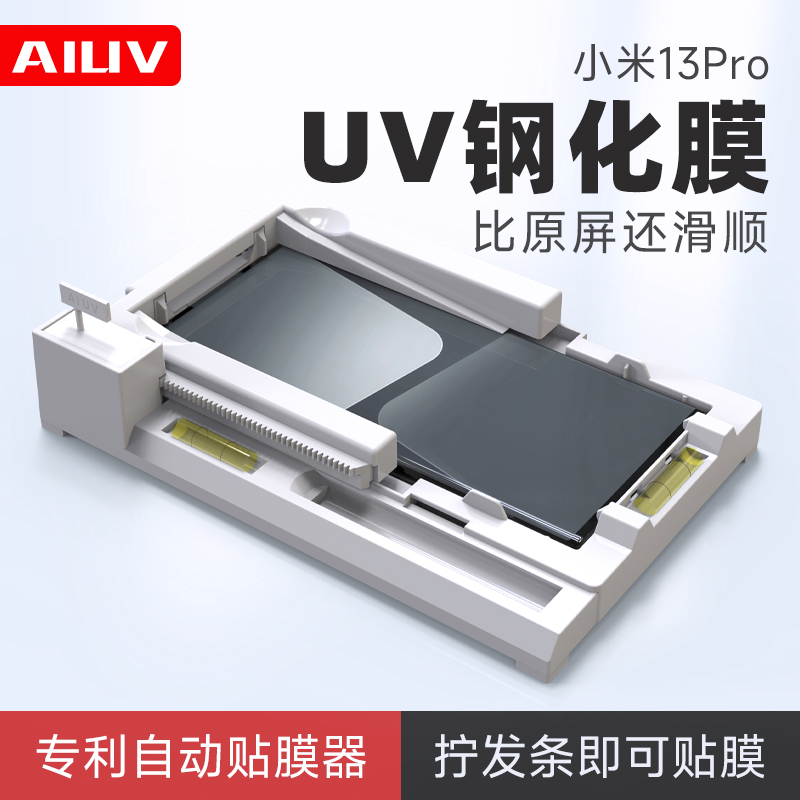 AIUV适用小米13pro钢化膜uv全胶膜por高清全屏覆盖UAR降反射手机贴膜xiaomi13p曲面保护膜高性价比高么？