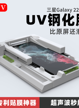 AIUV适用于三星S23ultra钢化膜UV全胶手机膜s23u超声波指纹解锁曲面玻璃高清保护膜全屏覆盖贴膜8090