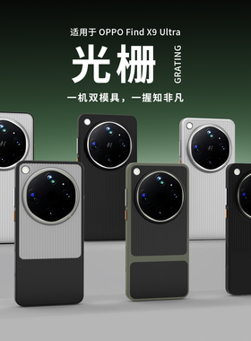 AIUV适用oppofindx9ultra光栅手机壳x9u霍尔磁吸壳淬炼保护套全包防摔磨砂tpu+pc简约原创新款潮流高级感