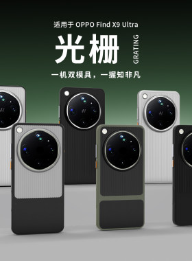 AIUV适用oppofindx9ultra光栅手机壳素皮版x9u霍尔磁吸壳淬炼保护套全包防摔磨砂tpu+pc原创新款潮流高级感