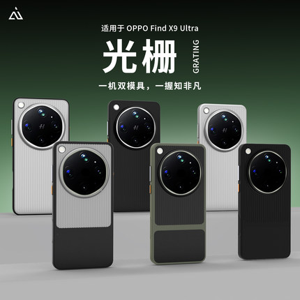 AIUV适用oppofindx9ultra光栅手机壳素皮版x9u霍尔磁吸壳淬炼保护套全包防摔磨砂tpu+pc原创新款潮流高级感