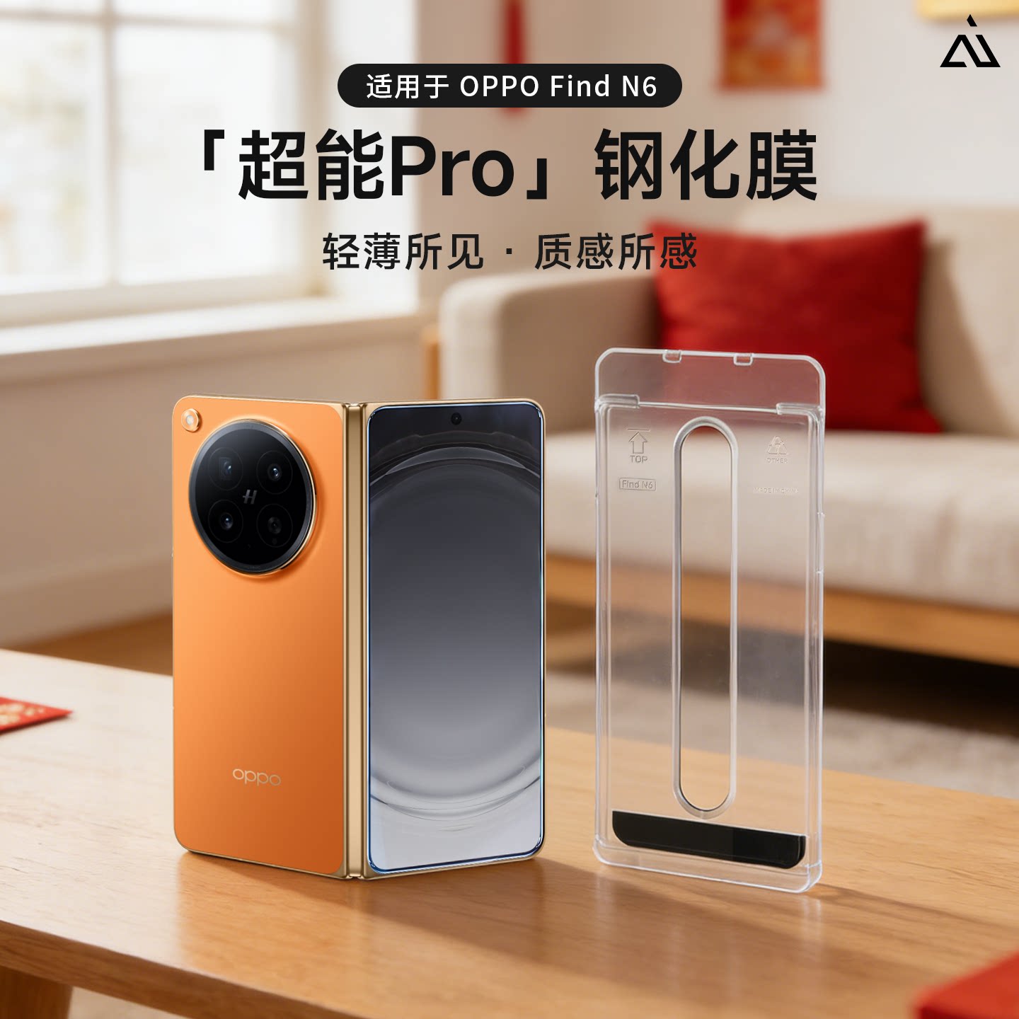 AIUV适用oppofindn6钢化膜超薄全透明AR增透速贴N6全屏无黑边除尘舱手机膜高清抗指纹抗反射防爆保护膜图片