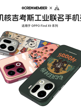 【AIUV x 吉考斯工业】适用于oppofindx9pro联名手机壳x9霍尔磁吸无线充电保护套tpu+pc防摔外壳潮流男女