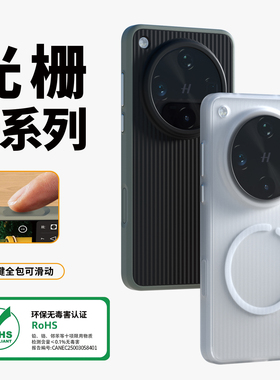 【ROHS安全认证】AIUV适用于OPPO Find X8 Ultra手机壳磁吸保护壳套全包防摔磨砂光栅淬炼pc简约原创高级新款
