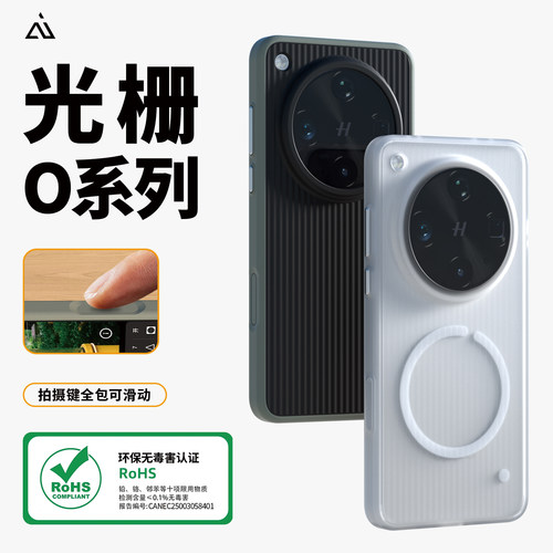 【ROHS安全认证】AIUV适用于OPPO Find X8 Ultra手机壳磁吸保护壳套全包防摔磨砂光栅淬炼pc简约原创高级新款