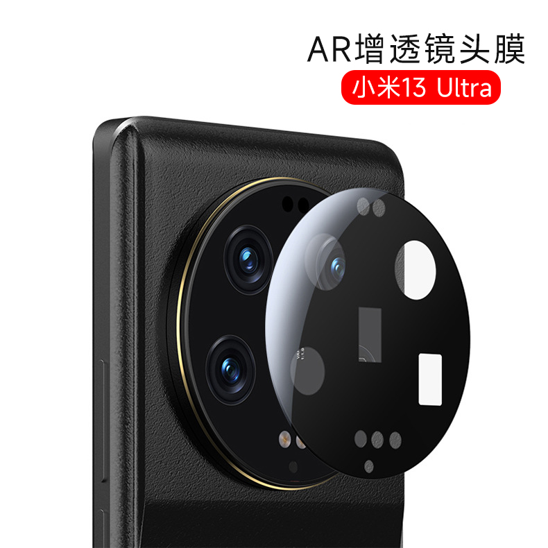 小米保护贴钢化玻璃镜头膜