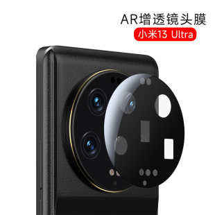 钢化玻璃12pro AIUV适用于小米14镜头膜AR增透xiaomi13ultra高清后摄贴膜11u镜头保护膜红米K60至尊版