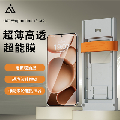 AIUV适用oppofindx9pro钢化膜ar增透降反射超能pro手机膜x9丝印全屏幕覆盖不遮挡超高清防爆玻璃保护膜