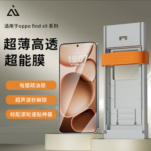 AIUV适用oppofindx9pro钢化膜ar增透降反射超能pro手机膜x9丝印全屏幕覆盖不遮挡超高清防爆玻璃保护膜