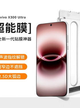 AIUV适用vivox300ultra钢化膜ar抗反射超能膜x300uar增透手机膜全屏覆盖不遮挡高清防爆玻璃保护贴膜