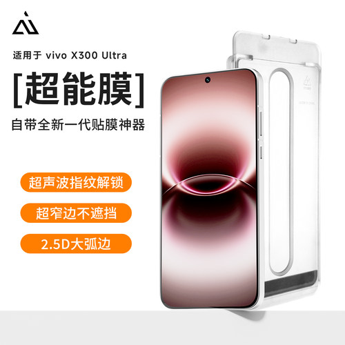 AIUV适用vivox300ultra钢化膜ar抗反射超能膜x300uar增透手机膜全屏覆盖不遮挡高清防爆玻璃保护贴膜