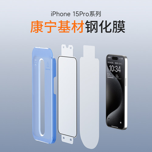 AIUV适用苹果于15ProMax钢化膜iPhone15pro手机膜ip14康宁基材玻璃无尘仓1UAR超低反降反射高清速贴iPhone14p