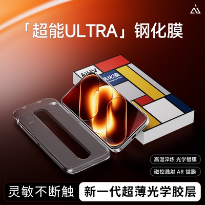 AIUV适用于小米18promax钢化膜ar抗反射超能Ultra超薄全透明UTG玻璃保护膜xiaomi18pro增透膜新款高清防爆膜