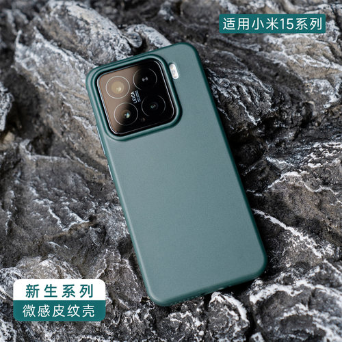 AIUV适用小米15微感皮纹手机壳xiaomi15pro防摔保护套全包科技纳米仿素皮tpu+pc原创新款高级男女外壳