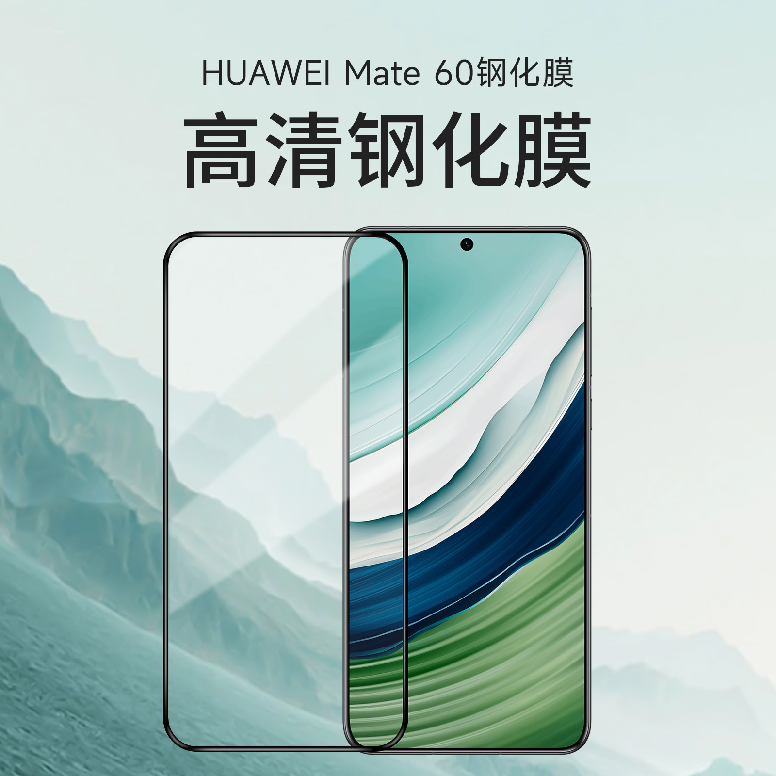 AIUV适用于华为mate60高清钢化膜全屏覆盖玻璃保护膜电镀防指纹手机贴膜防爆防刮使用感如何?