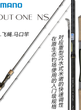 SHIMANO17款 TROUT ONE NS B50UL  枪柄马口微物竿路亚竿