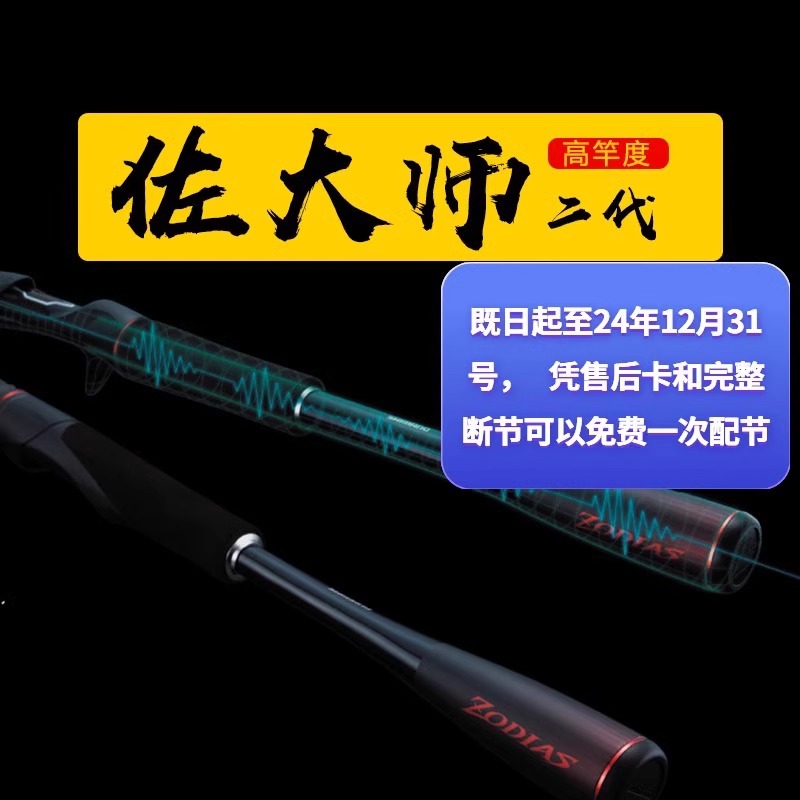 shimano22新款喜禧玛诺佐大师路亚竿ZODIAS左大师远投枪直柄鱼竿
