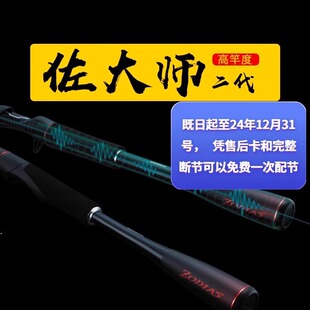 shimano22新款喜禧玛诺佐大师路亚竿ZODIAS左大师远投枪直柄鱼竿