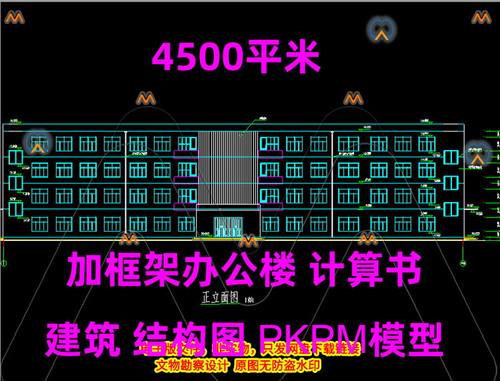 CAD现代四层长方形框架办公楼建筑设计CAD图纸结构图纸PKPM模型