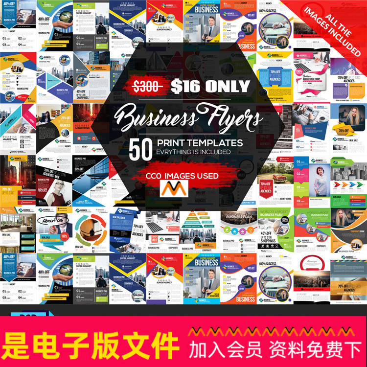 50个国外商务通用A4宣传单海报PSD源文件美工设计师PS素材