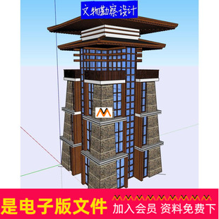 Z420现代中式砖木结构观景台仿汉唐代时期汉阙观景台塔楼SU模型